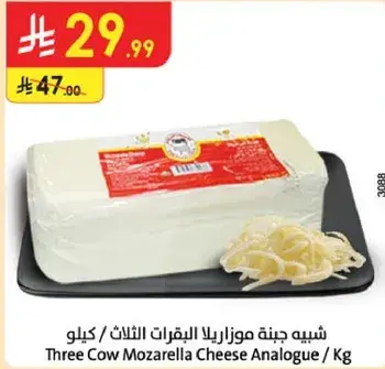 Three Cow Mozzarella Cheese Analogue / Kg
