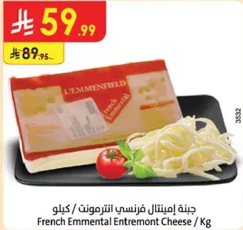 French Emmental Entremont Cheese / Kg