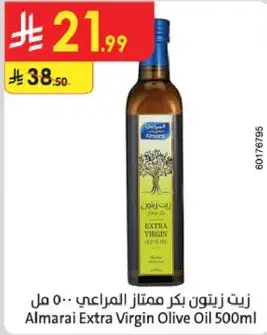 Almarai Extra Virgin Olive Oil 500ml