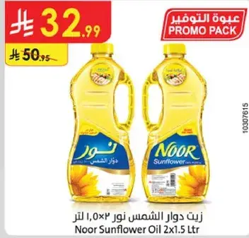 زيت دوار الشمس نور 2×1.5 لتر