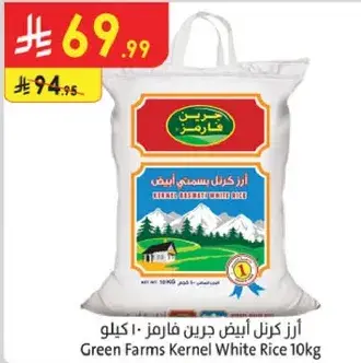 ارز كرنل ابيض جرين فارمز 10 كيلو