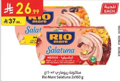 Rio Mare Salatuna 2x160g