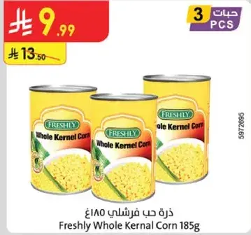 ذره حب فرشلي 185غ