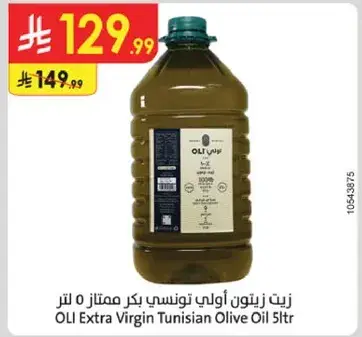 OLI Extra Virgin Tunisian Olive Oil 5L