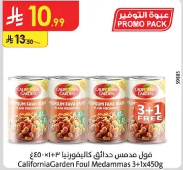 California Garden Foul Medammas 3+1 Free 450g
