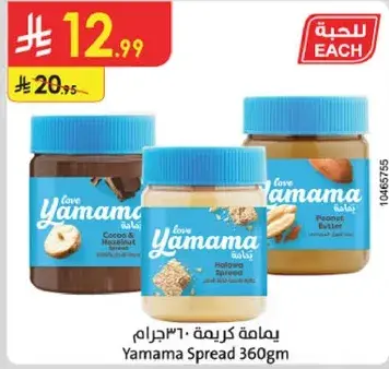 يمامه كريمه 360جم