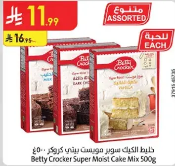 Betty Crocker Super Moist Cake Mix 500g