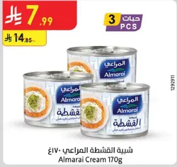 Almarai Cream 170g (3 pcs)