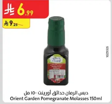 Orient Garden Pomegranate Molasses 150ml