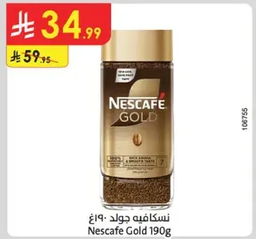 نسكافيه جولد 190غ