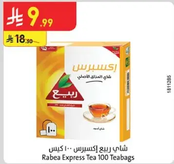 شاي ربيع اكسبريس 100 كيس