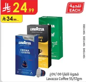 قهوه لافازا 00/57غ