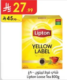 Lipton Loose Tea 800g