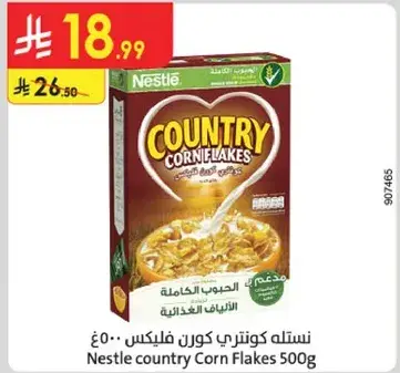 نستله كونتري كورن فليكس 500غ