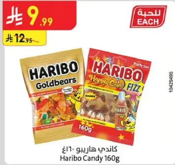 Haribo Candy 160g