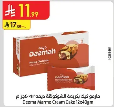 مارمو كيك بكريمه ديمه 12×40غ