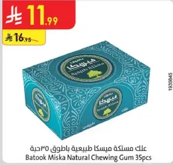 Batook Miska Natural Chewing Gum 35pcs
