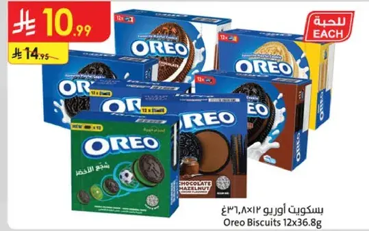 Oreo Biscuits 12x36.8g
