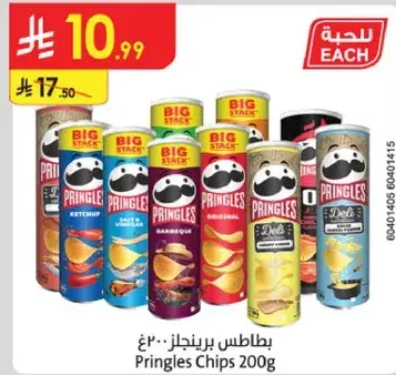 Pringles Chips 200g