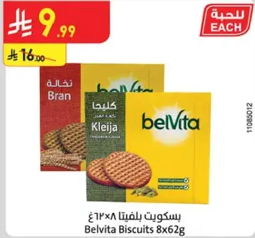 بسكويت بيلفيتا 8×62 غ.