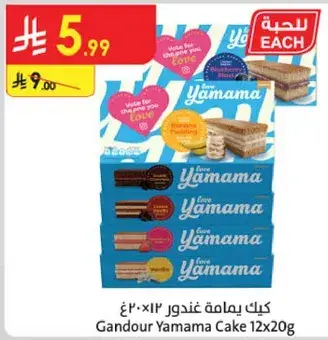 كيك ياماما غندور 12×20 غ.