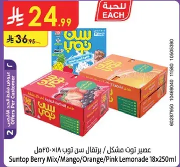 Suntop Berry Mix/Mango/Orange/Pink Lemonade 18x250ml.
