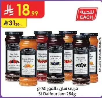 St Dalfour Jam 284g assorted flavors.