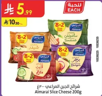 Almarai Slice Cheese 200g