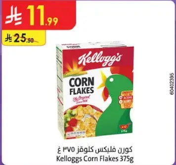 كورن فليكس كيلوجز 375 غ