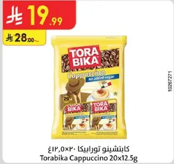 كابتشينو تورابيك 20 كيس 12.5 غرام