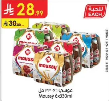موسي 6×330مل
