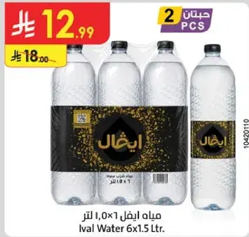 مياه ايفال 6×1.0 لتر