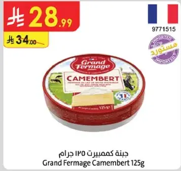 Grand Fermage Camembert 125g