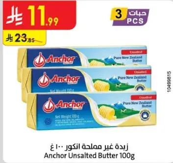 زبده غير مملحه انكور 100 غ