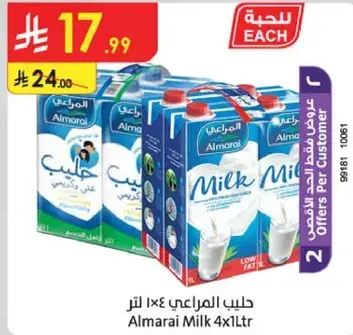 حليب المراعي 4 × 1 لتر