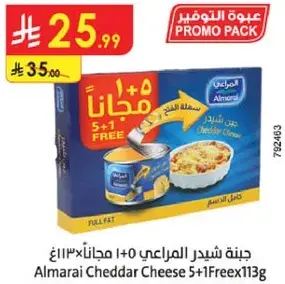 Almarai Cheddar Cheese 5+1 Free 113g