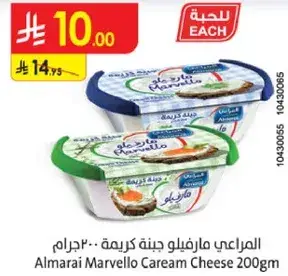المراعي مارفيلو جبنه كريميه 200 جرام
