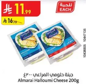 Almarai Halloumi Cheese 200g