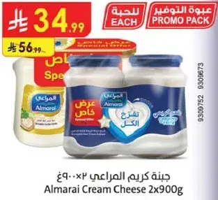 Almarai Cream Cheese 2x900g
