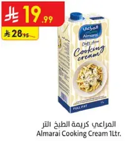 Almarai Cooking Cream 1L