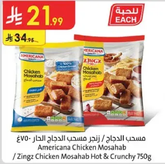 Americana Chicken Mosahab 750g