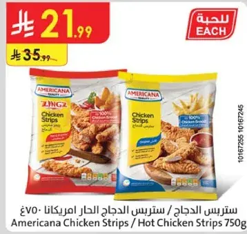 ستربس الدجاج الحار امريكانا 750 غ
