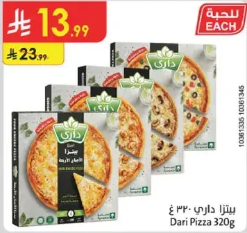 بيتزا داري 320 جرام