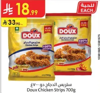 Doux Chicken Strips 700g