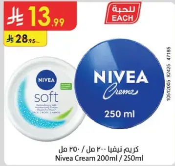 كريم نيفيا 200 مل