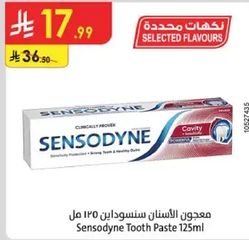 معجون الاسنان سنسوداين 125 مل
