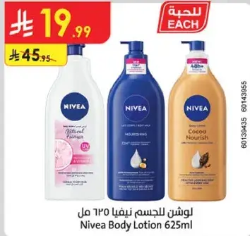 لوشن للجسم نيفيا 625 مل
