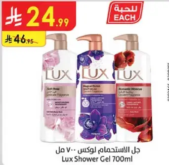 جل الاستحمام لوكس 700 مل