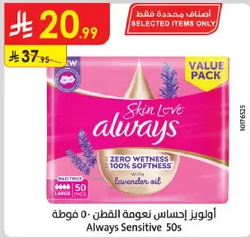 اولويز احساس نعومه القطن 50 فوطه
