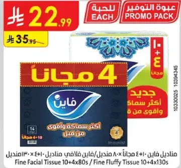 Fine Facial Tissue 10+4x80s